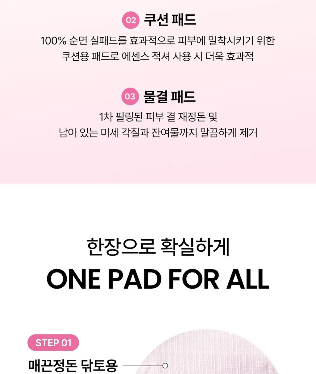 [광채필링] 와인 탄력필링 토너 패드 30매 상세페이지 15